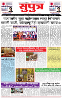 01_Jan _ su_ page_ 1