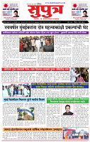 09_ Jan_Su_ page_ 1