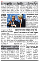 09_ Jan_Su_ page_ 5