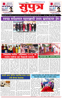 12_Jan _ su_ page_ 1