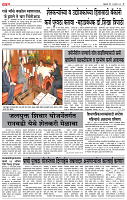 12_Jan _ su_ page_ 3