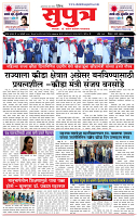 18_ Jan_Su_ page_ 1