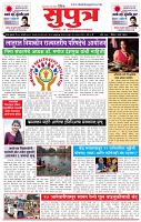 19_ Jan_Su_ page_ 1