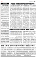 19_ Jan_Su_ page_ 2