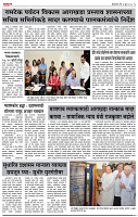 19_ Jan_Su_ page_ 5