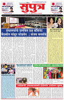 29_ Jan_Su_ page_ 1