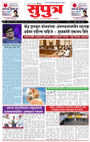 31_Jan _ su_ page_ 1