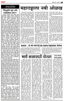 29_Feb _ su_ page_ 2