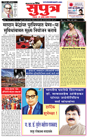 14 April_Su_ page_ 1