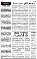 23_April _ su_ page_ 2