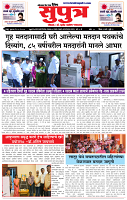 03_May _ su_ page_ 1