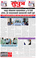06_May _ su_ page_ 1