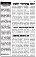 20_May  _ su_ page_ 2