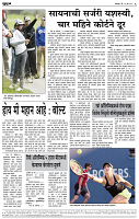 25 May_Su Page_6