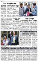 25 May_Su Page_4