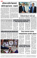 09 June Su  page- 4