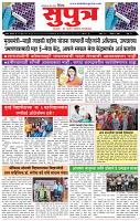 03_July _ su_ page_ 1