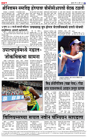 14_July _ su_ page_ 6