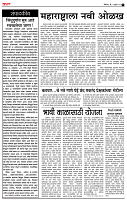 29_July _ su_ page_ 2
