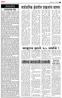 05_Aug _ su_ page_ 2