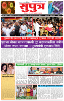 06_Aug _ su_ page_ 1