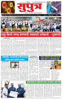 22_Sept _ su_ page_ 1