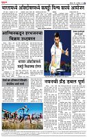17  Nov Su. page- 6