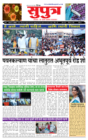17  Nov Su. page- 1