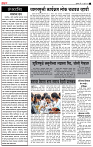 12_Jan _ su_ page_ 2