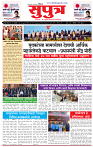 13_ Jan_Su_ page_ 1