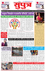 19_ Jan_Su_ page_ 1