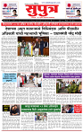 28_Jan _ su_ page_ 1