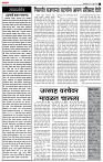 06_March _ su_ page_ 2