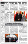 06_March _ su_ page_ 3