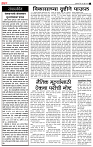 21_March _ su_ page_ 2