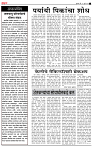 20_May  _ su_ page_ 2