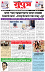 25 May_Su Page_1