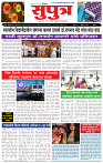 11 June Su page- 1