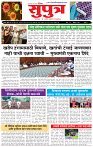 12 June Su page- 1