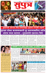 06_Aug _ su_ page_ 1