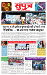 16  Nov Su. page- 1