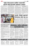 page- 3